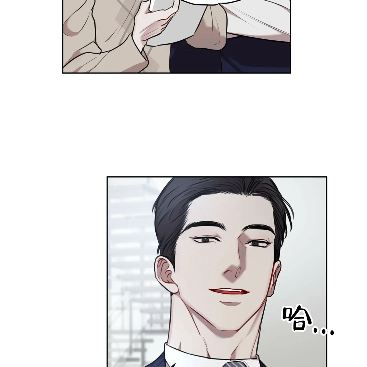 《物种起源》第36话 第12页