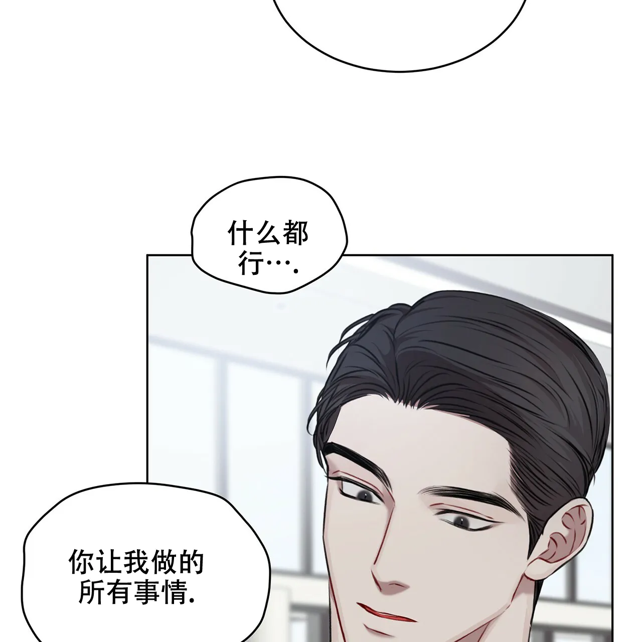 《物种起源》第36话 第37页