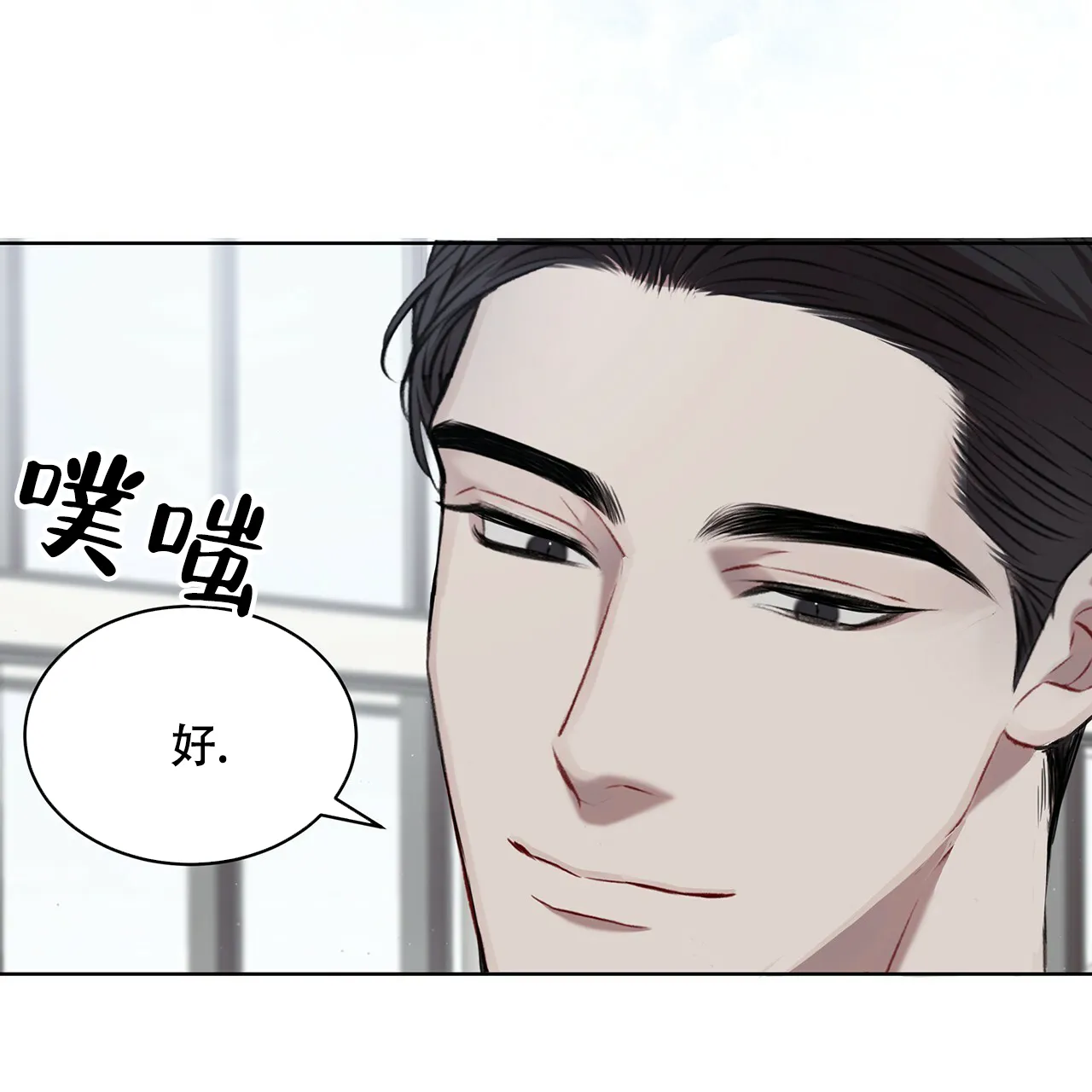 《物种起源》第36话 第42页