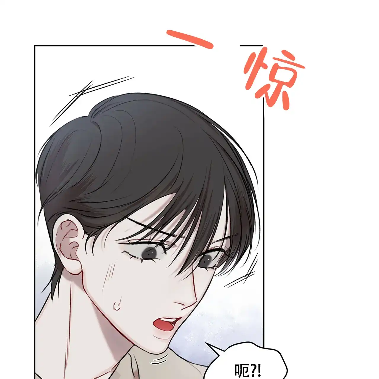 《物种起源》第36话 第2页