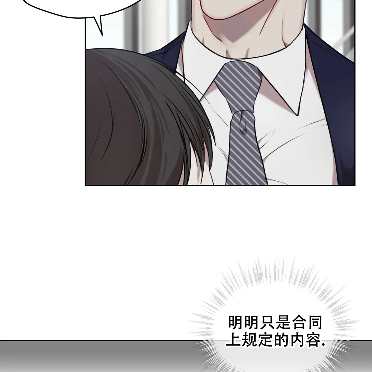 《物种起源》第36话 第38页