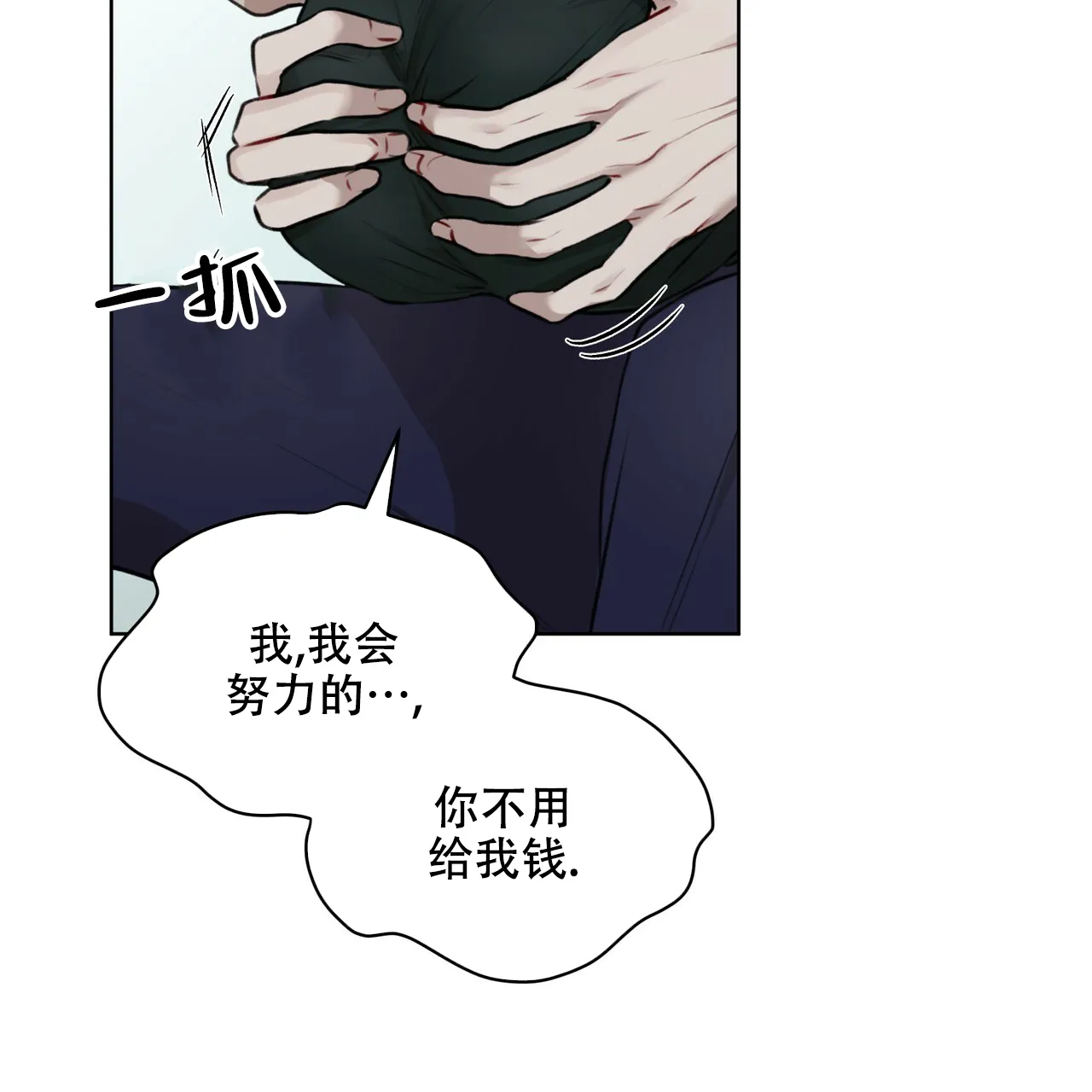 《物种起源》第37话 第28页