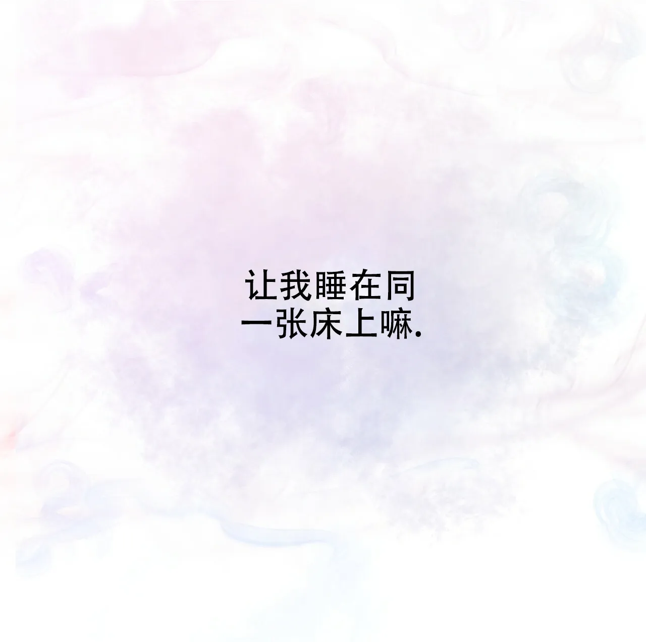 《物种起源》第37话 第32页