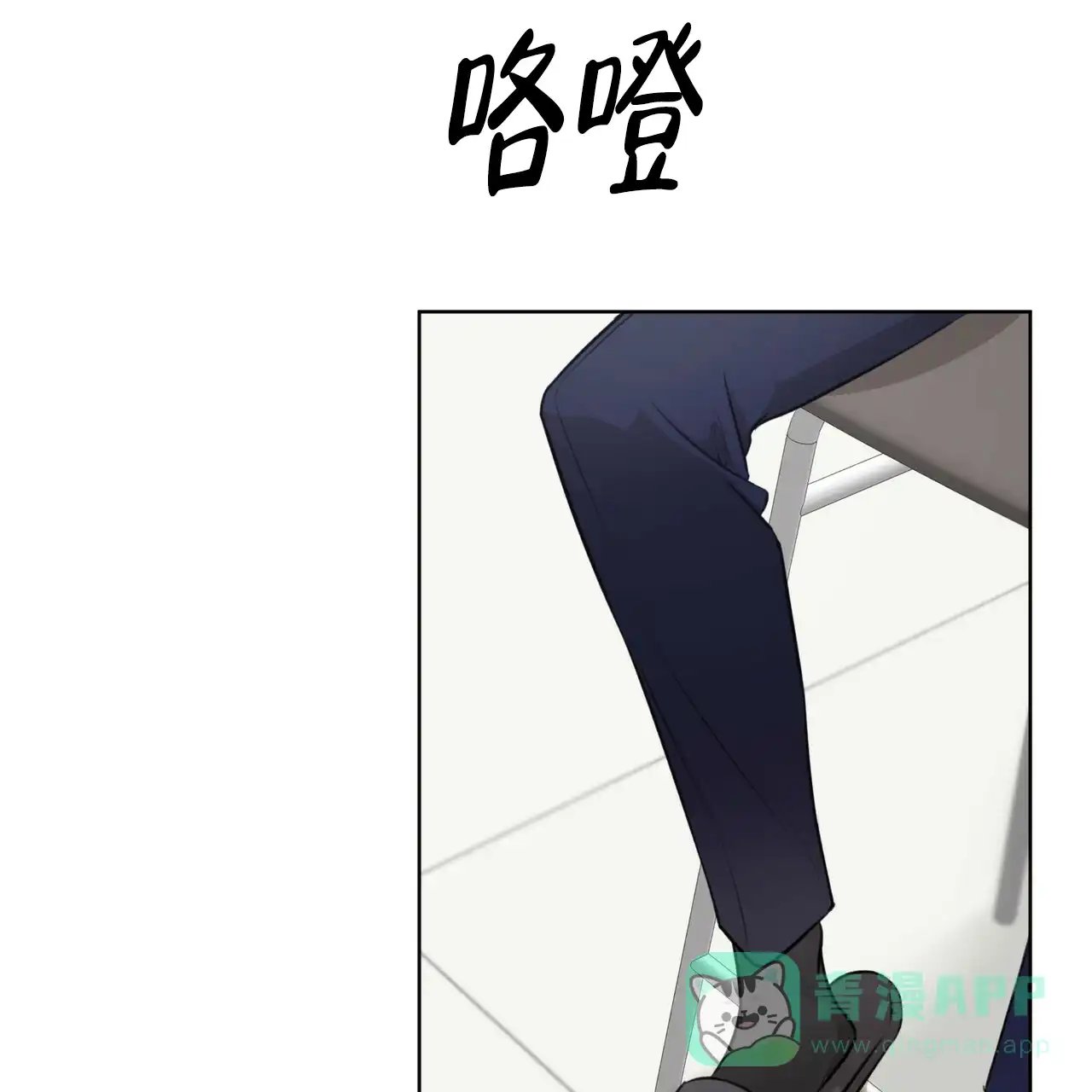 《物种起源》第37话 第26页