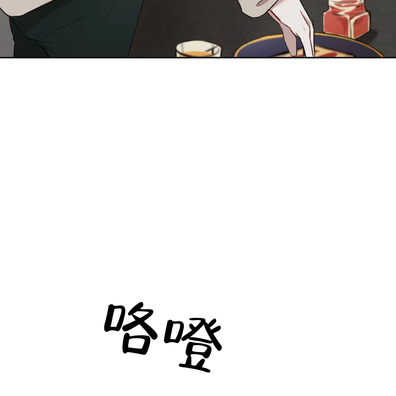 《物种起源》第37话 第25页