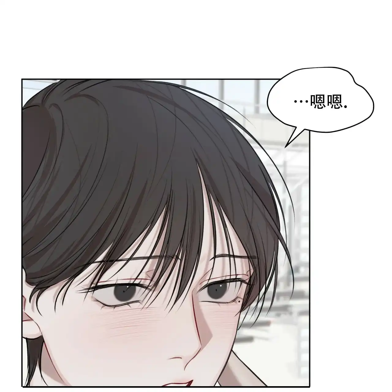 《物种起源》第37话 第20页