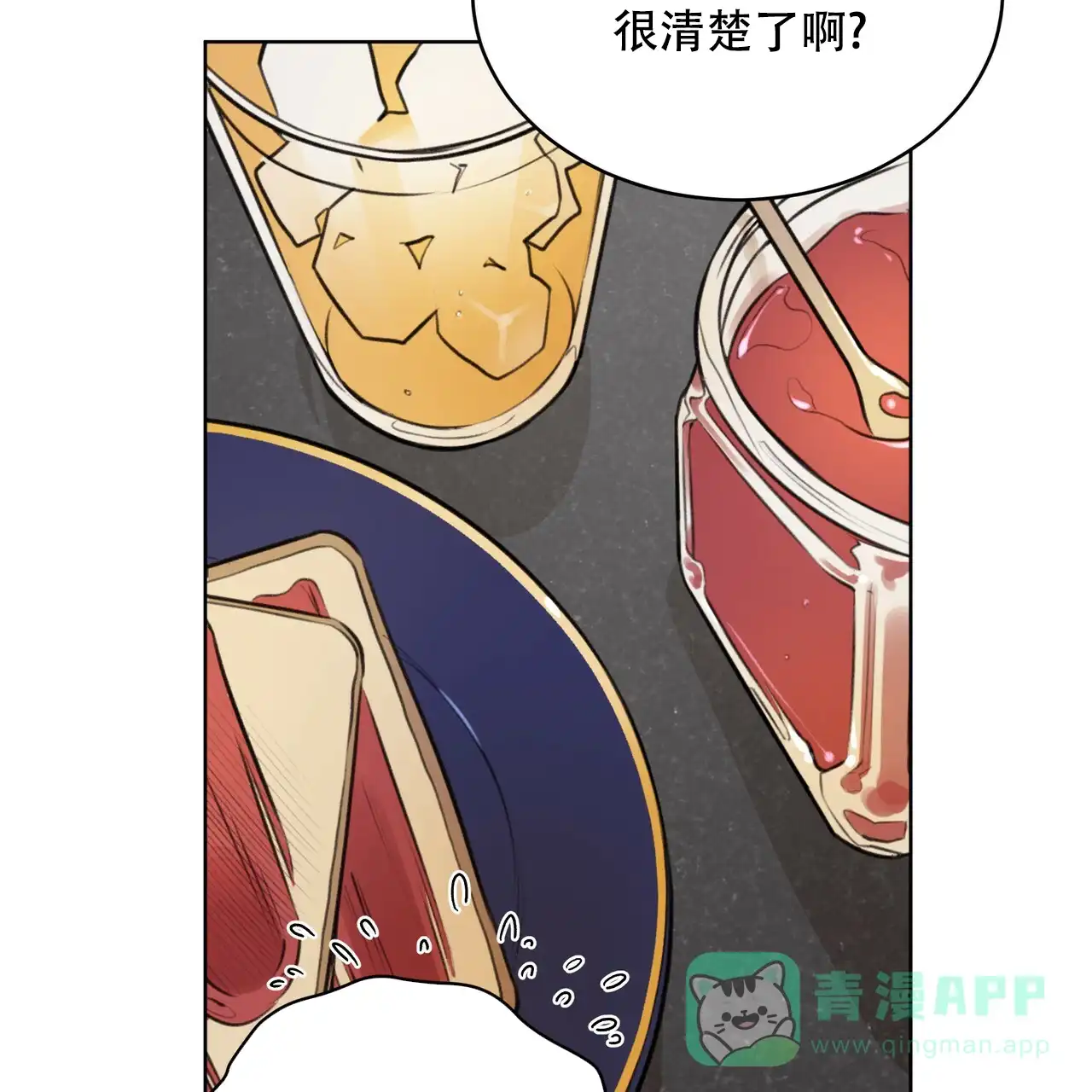 《物种起源》第37话 第6页