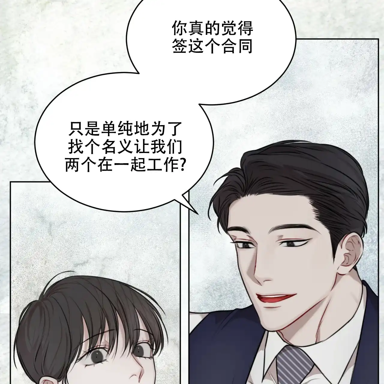 《物种起源》第37话 第12页