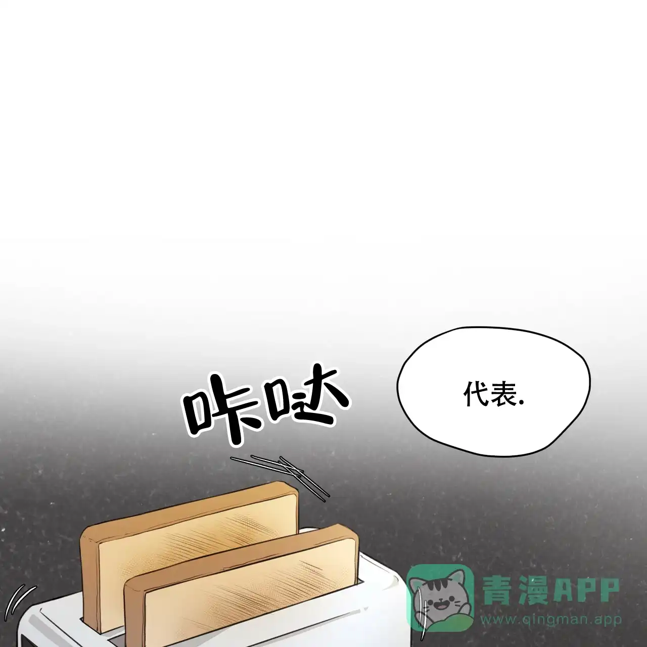 《物种起源》第37话 第1页