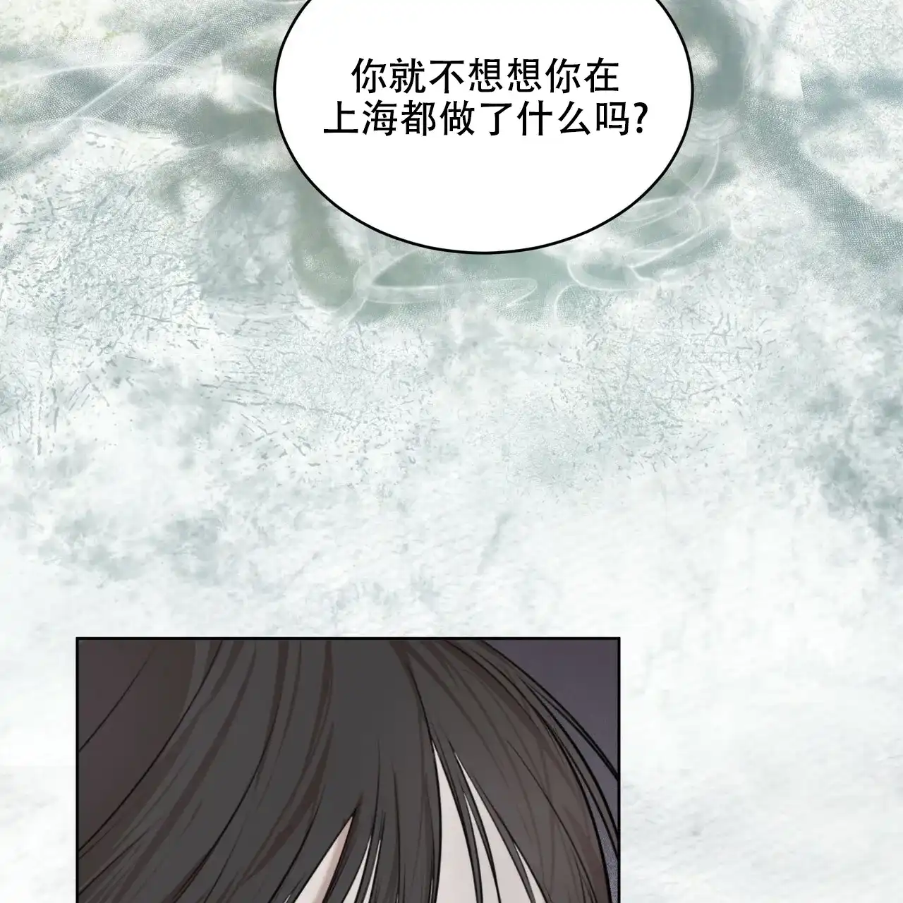 《物种起源》第37话 第14页