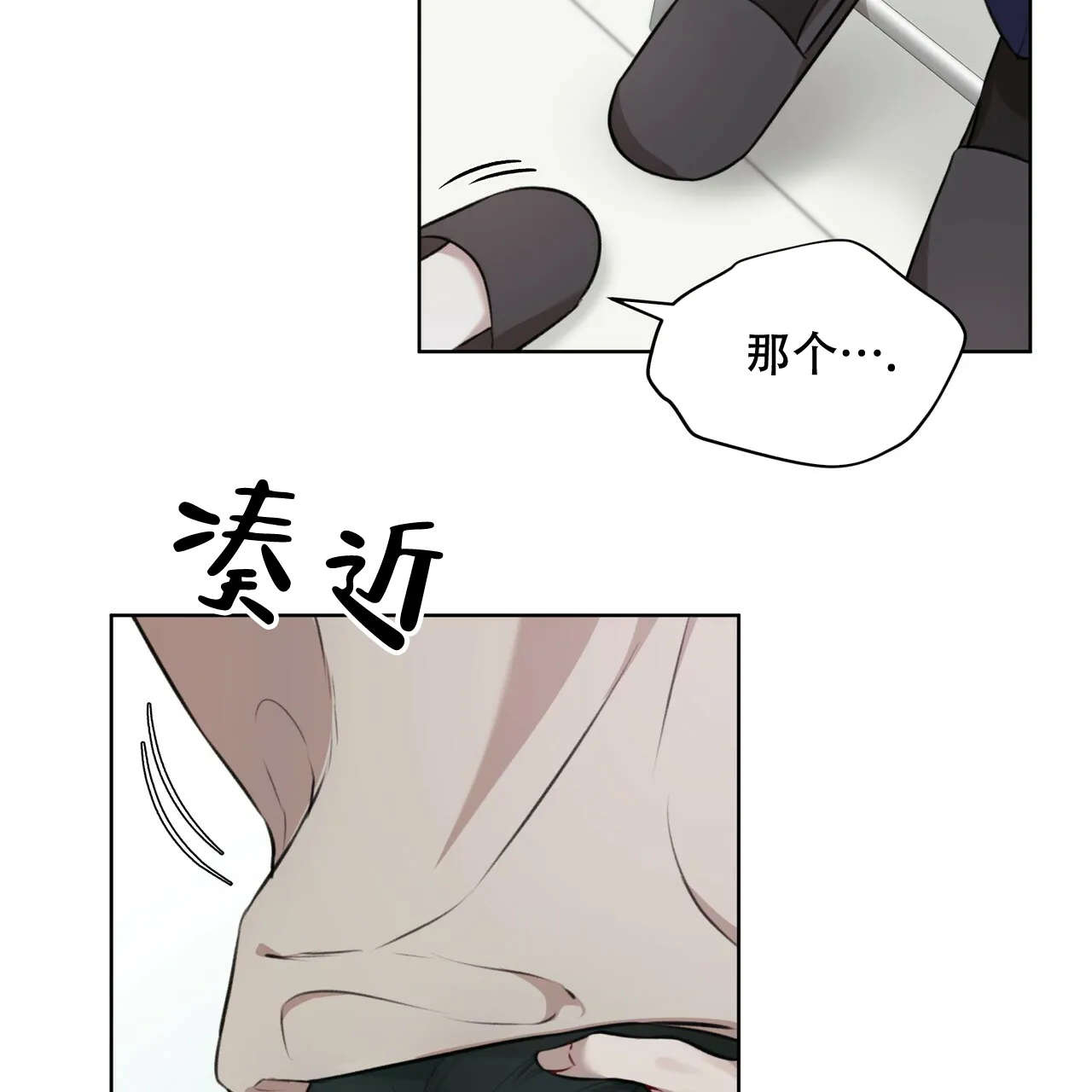 《物种起源》第37话 第27页