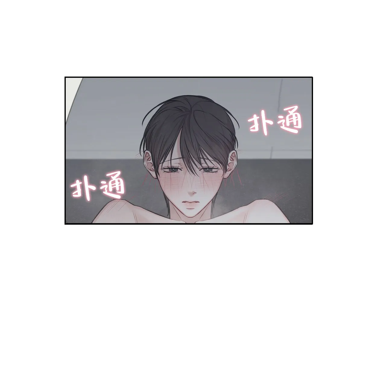 《物种起源》第37话 第37页