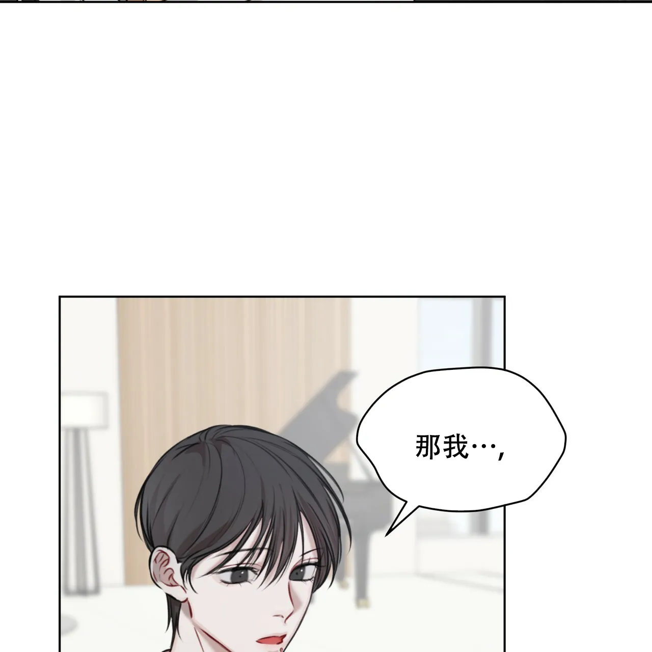 《物种起源》第37话 第2页