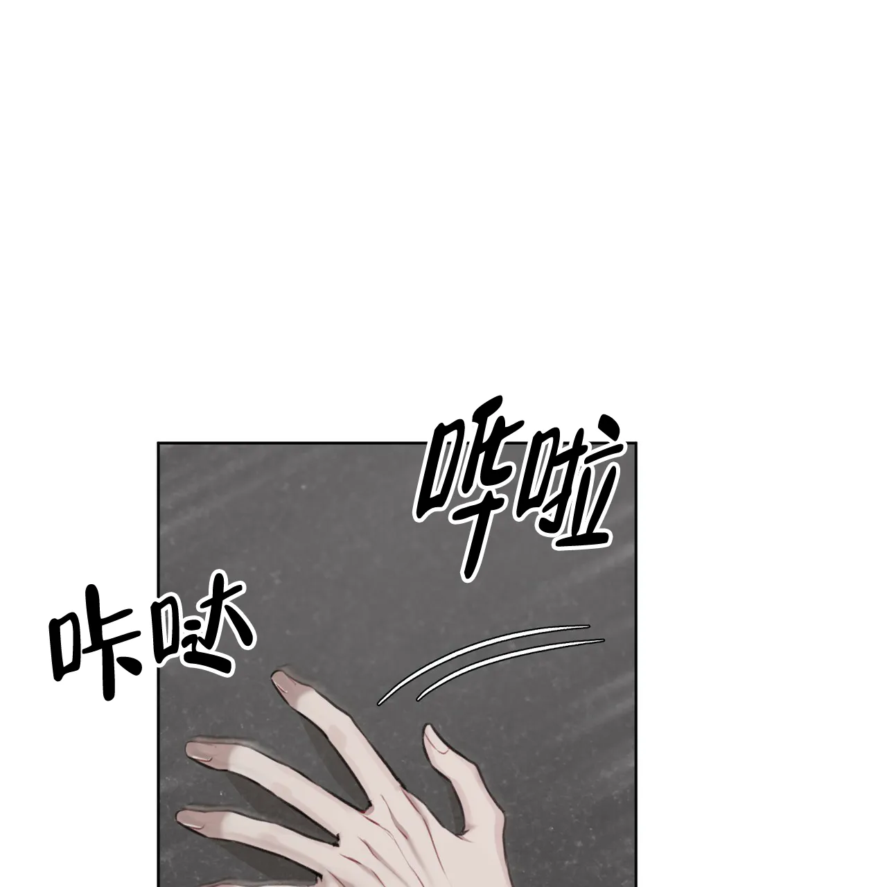 《物种起源》第37话 第33页