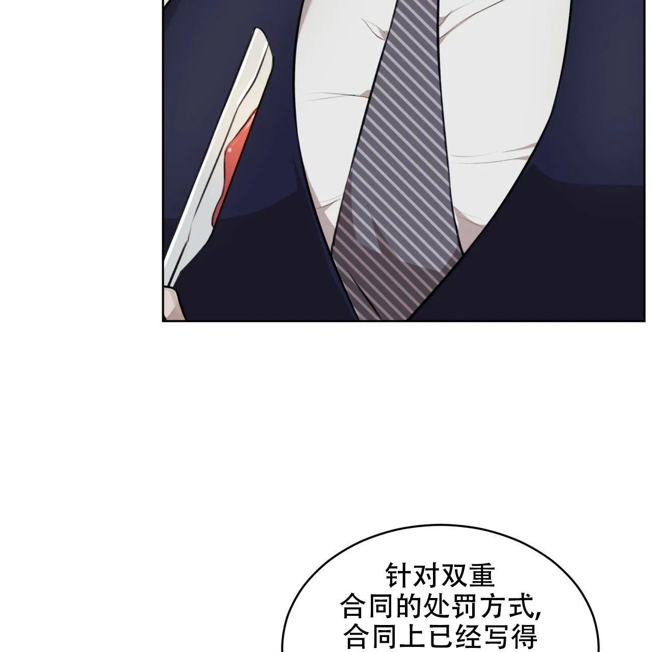 《物种起源》第37话 第5页