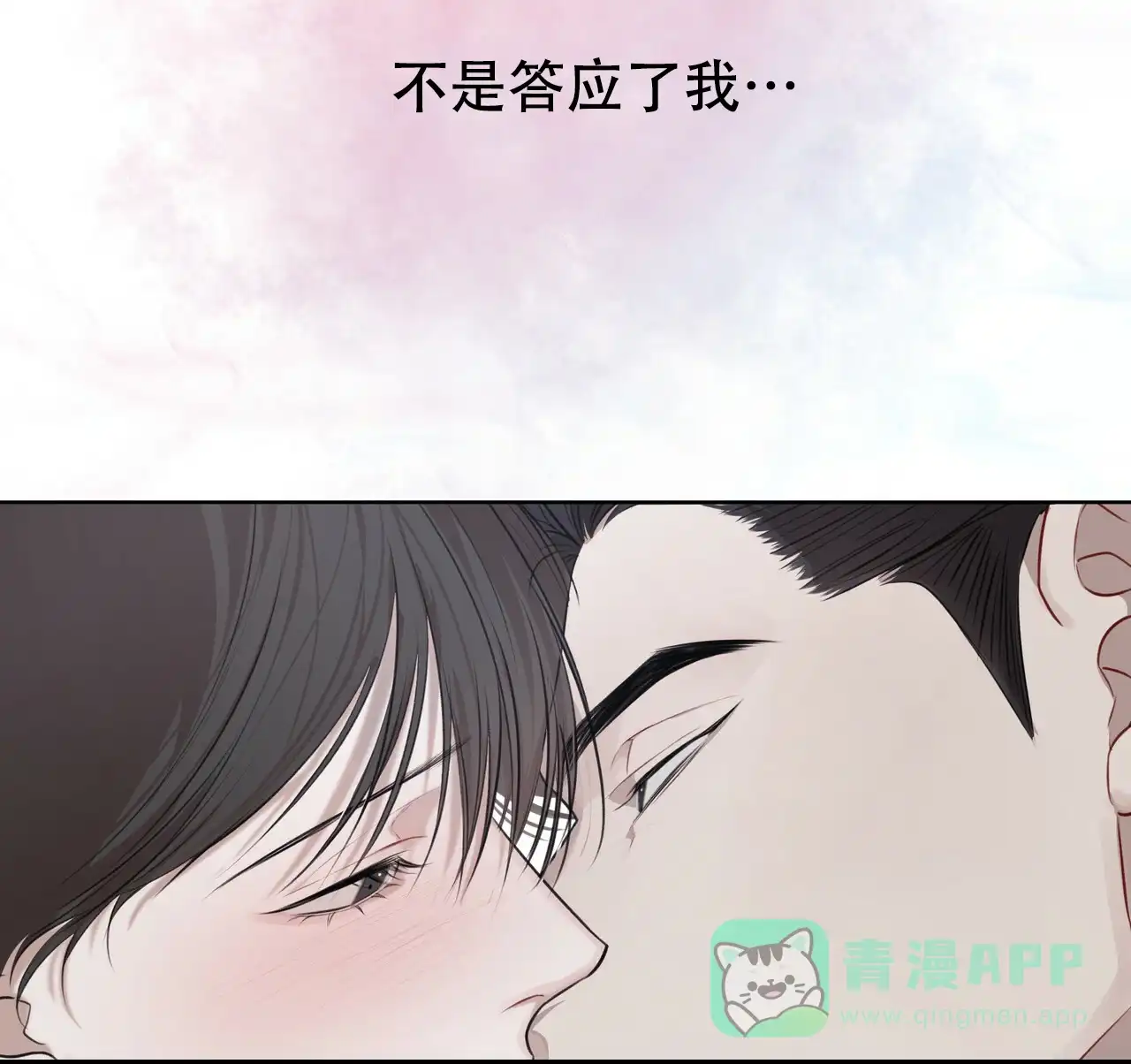 《物种起源》第37话 第31页