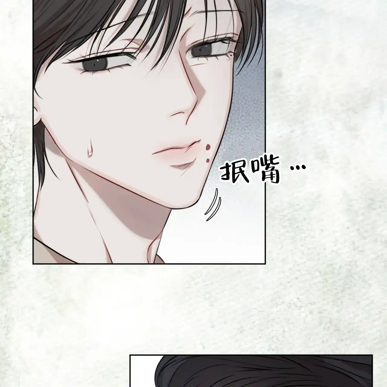 《物种起源》第37话 第15页
