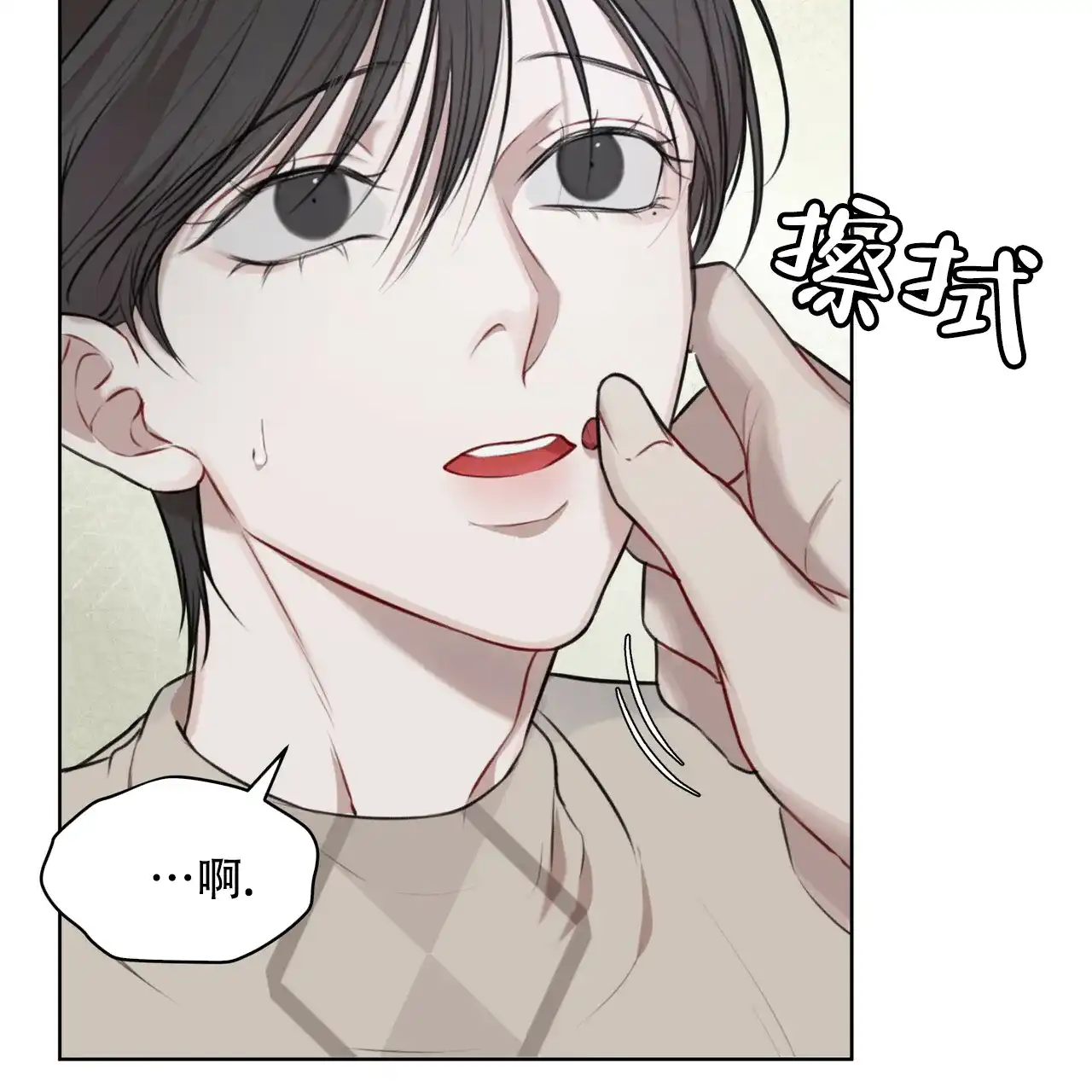 《物种起源》第37话 第19页