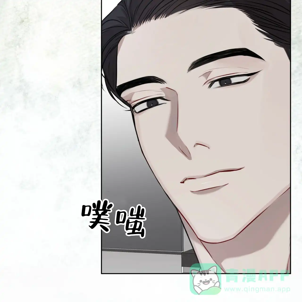 《物种起源》第37话 第16页