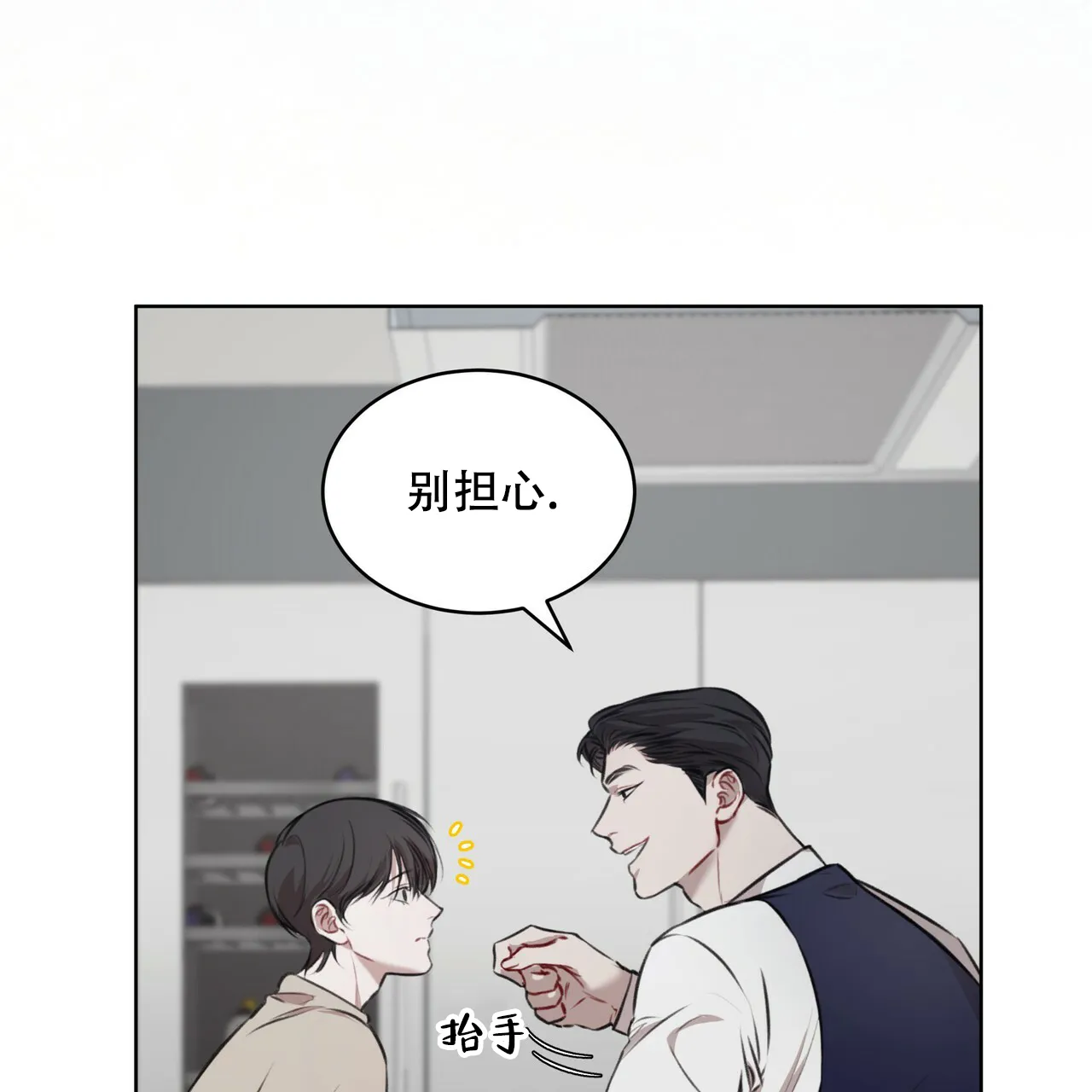《物种起源》第37话 第17页