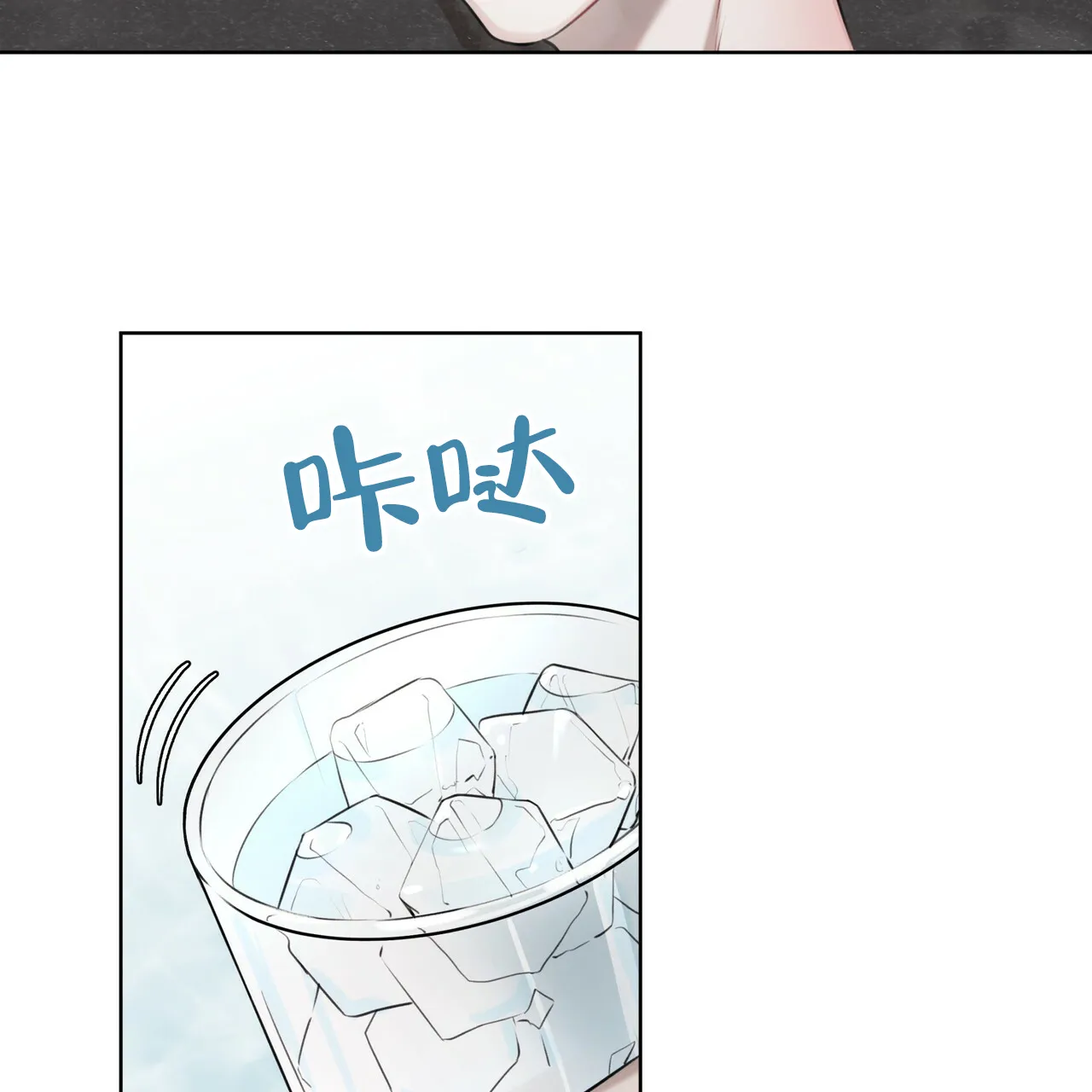 《物种起源》第38话 第4页