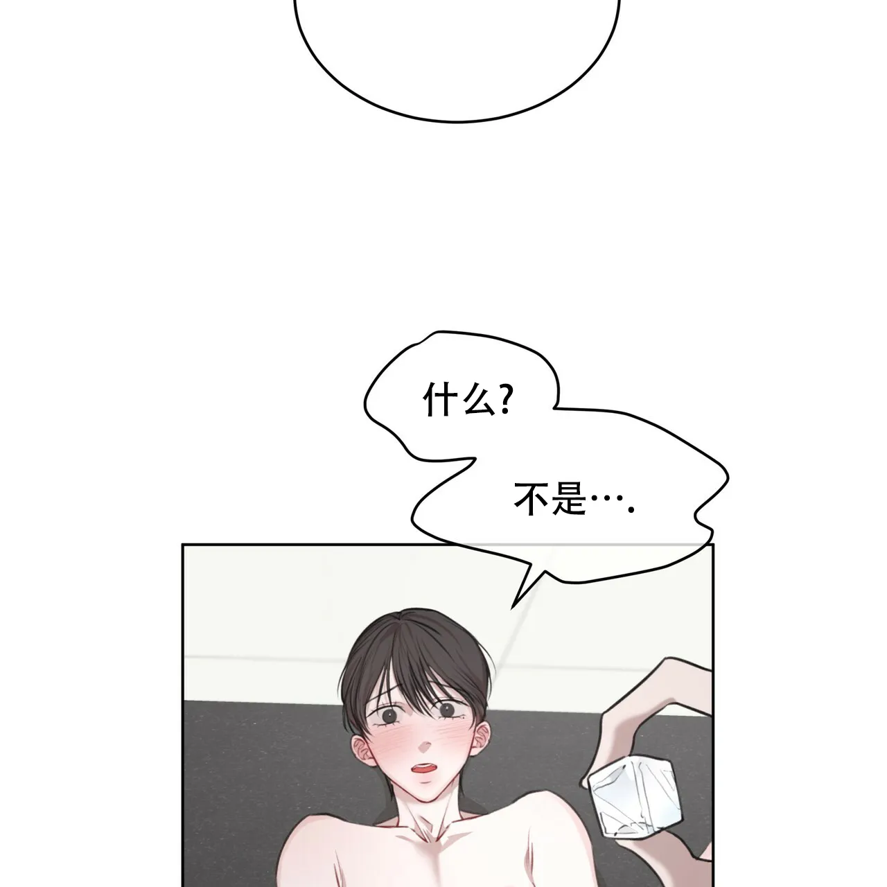 《物种起源》第38话 第10页