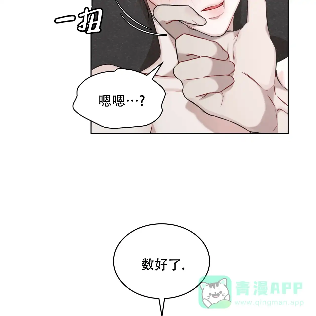 《物种起源》第38话 第6页