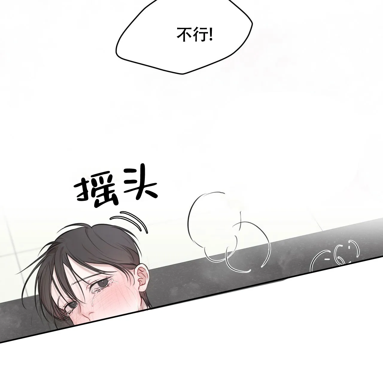 《物种起源》第38话 第23页