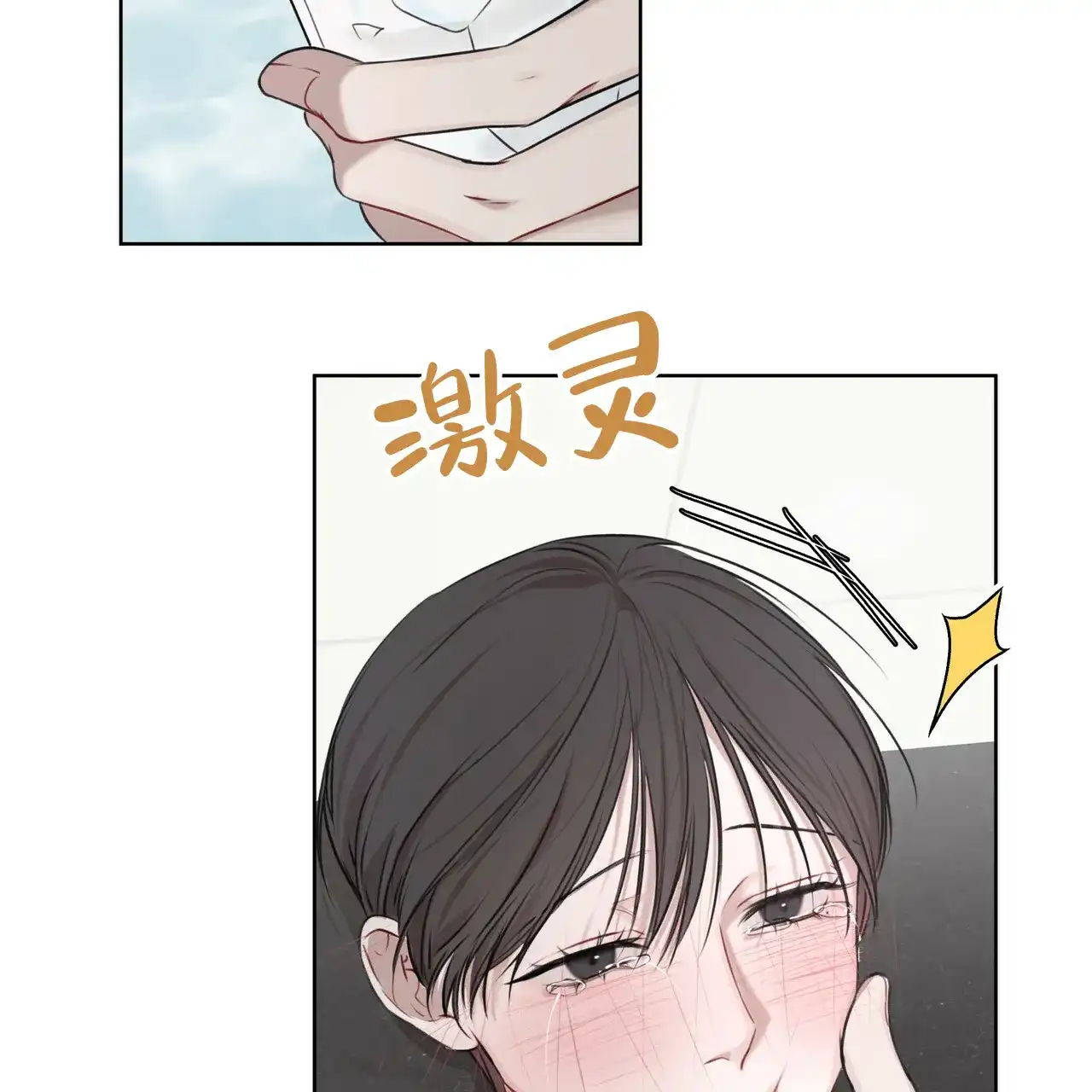 《物种起源》第38话 第5页