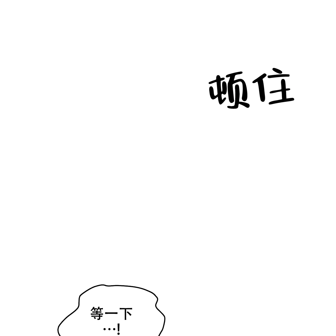 《物种起源》第38话 第24页