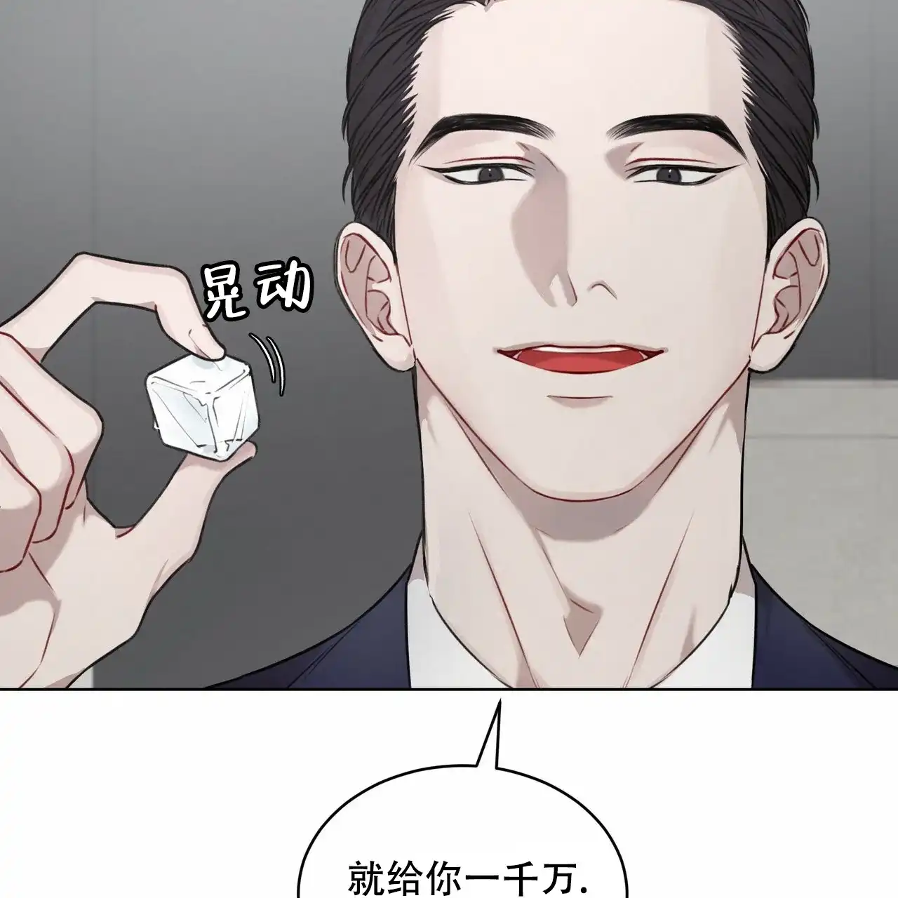 《物种起源》第38话 第9页