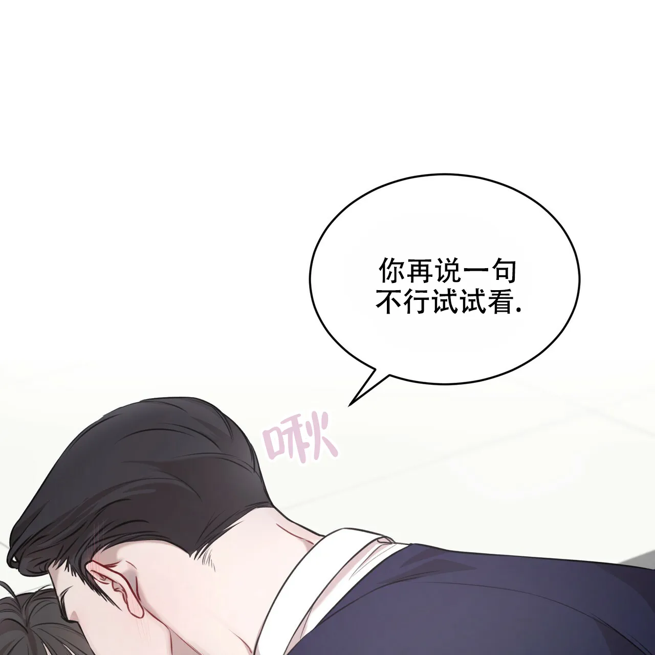 《物种起源》第38话 第32页