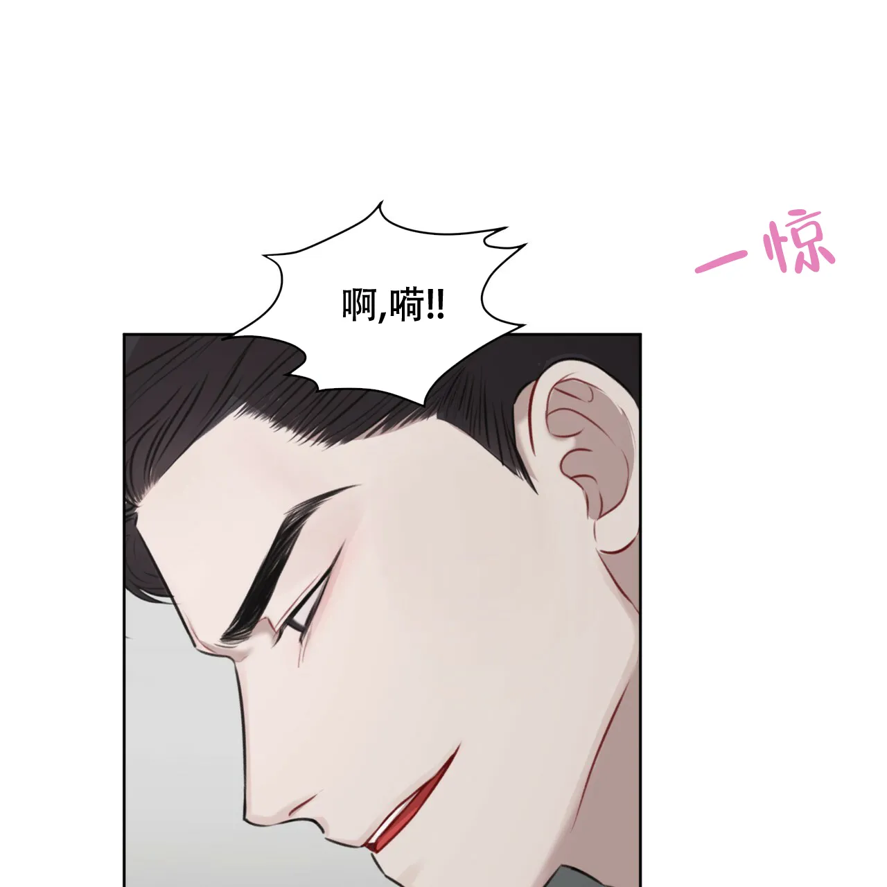 《物种起源》第38话 第12页