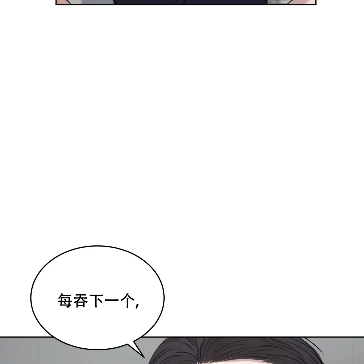 《物种起源》第38话 第8页