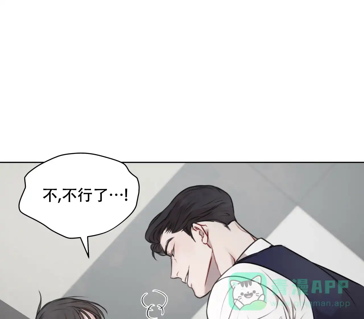 《物种起源》第38话 第16页