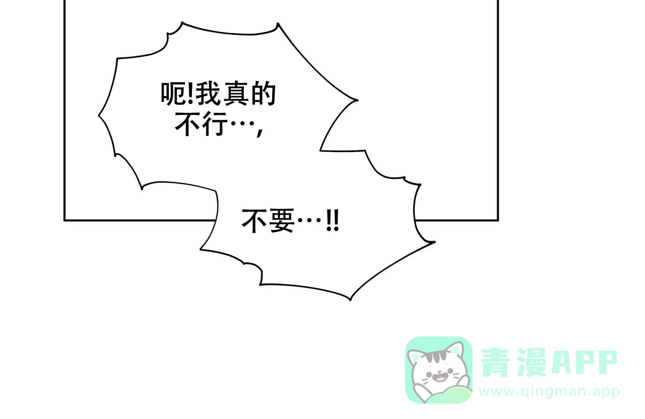 《物种起源》第38话 第31页