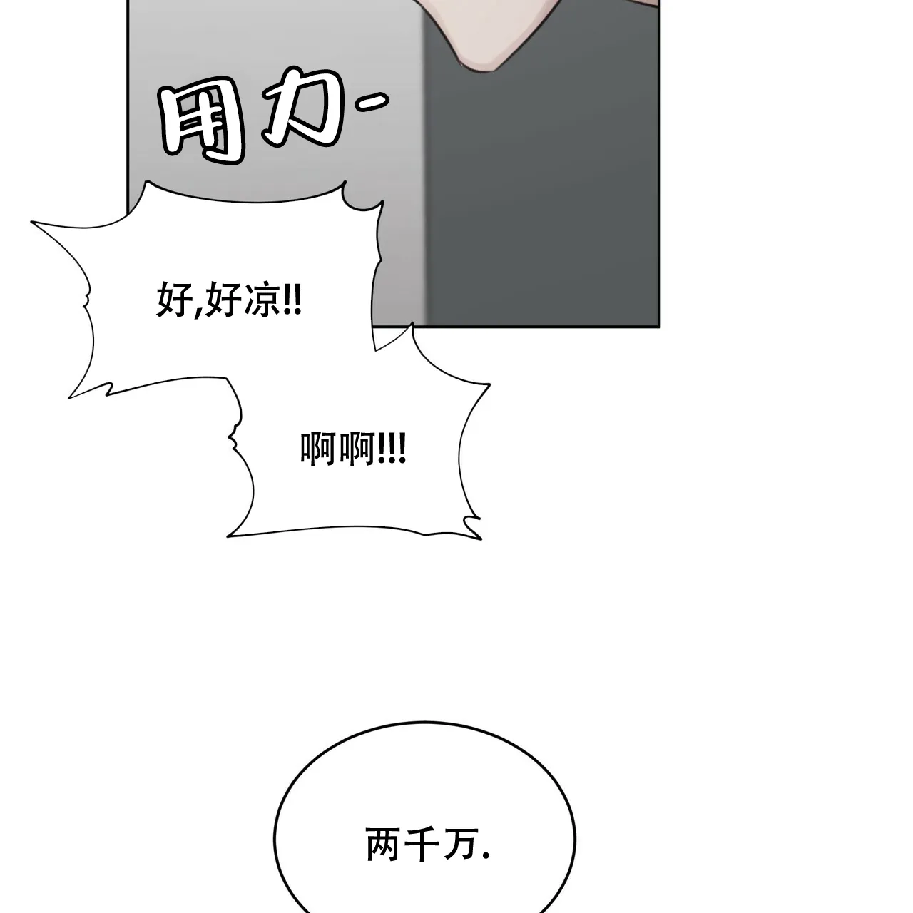 《物种起源》第38话 第13页
