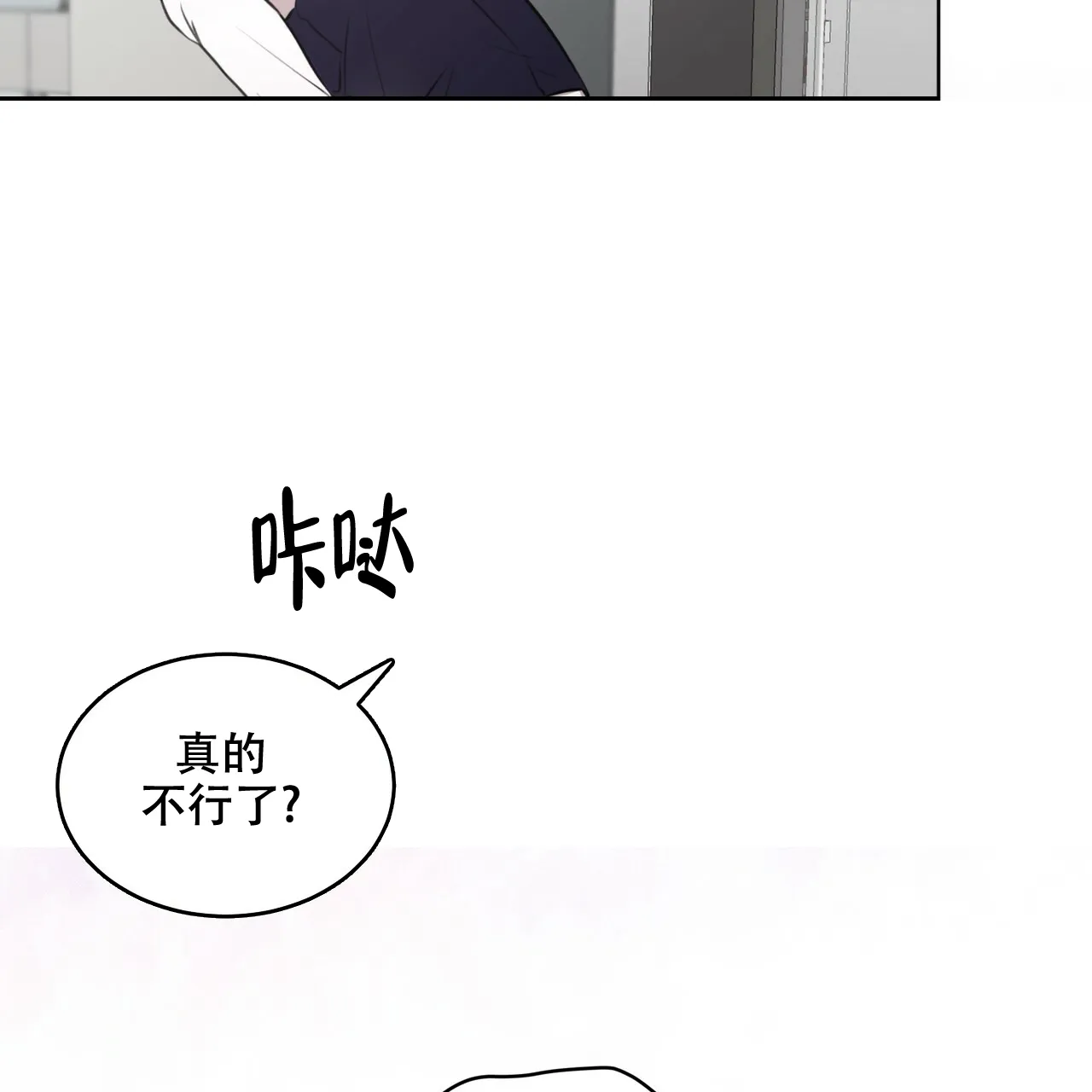 《物种起源》第38话 第22页