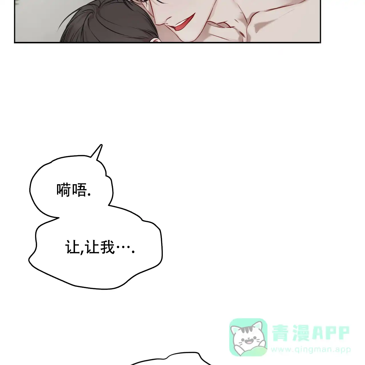 《物种起源》第39话 第11页