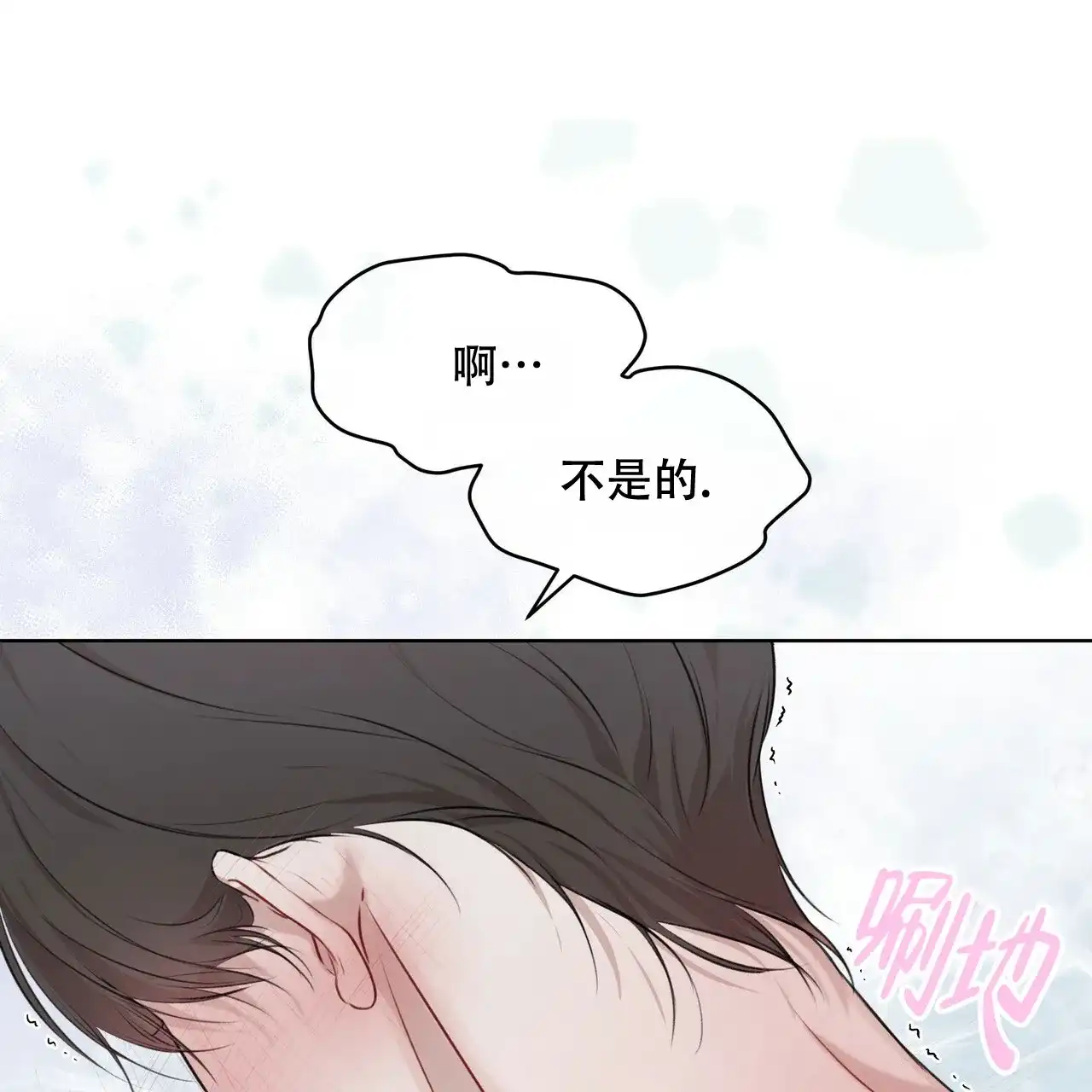 《物种起源》第39话 第24页