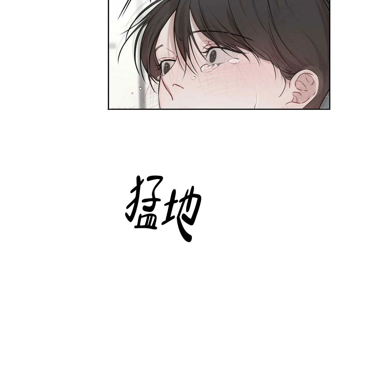 《物种起源》第39话 第9页