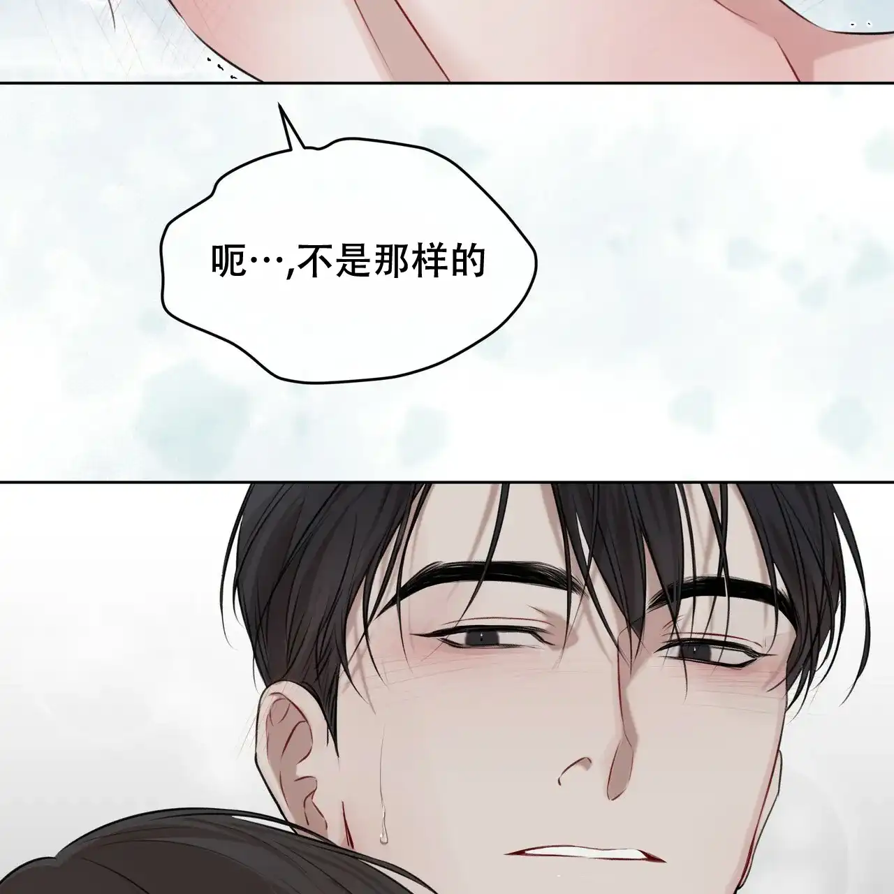 《物种起源》第39话 第25页