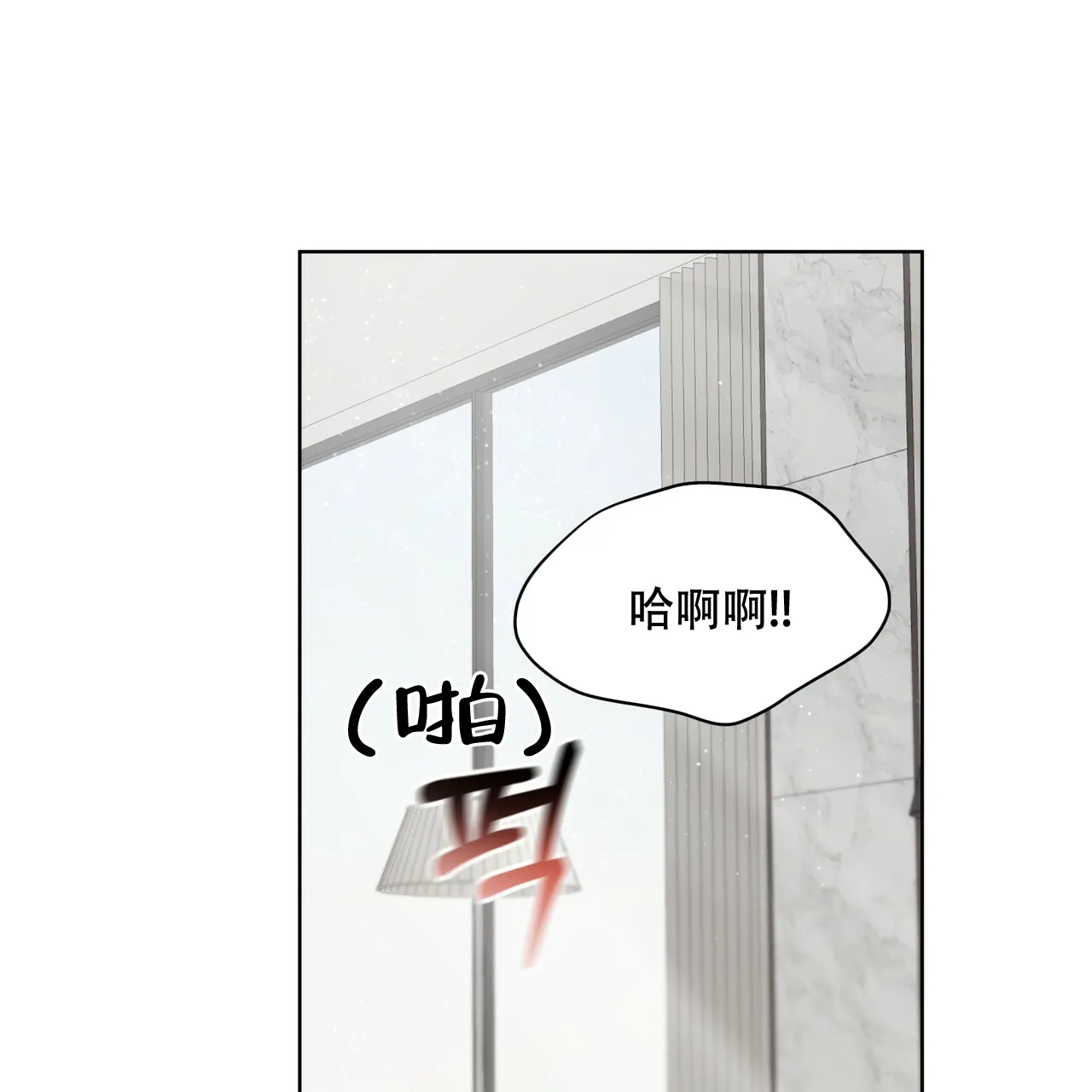 《物种起源》第39话 第3页
