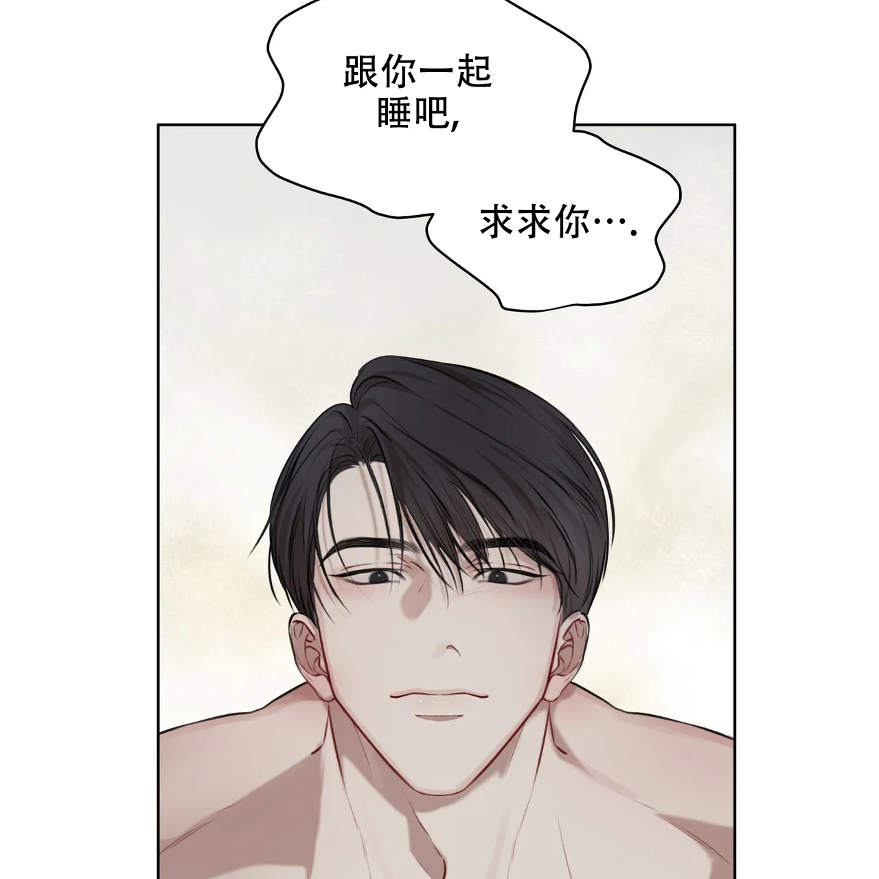 《物种起源》第39话 第12页