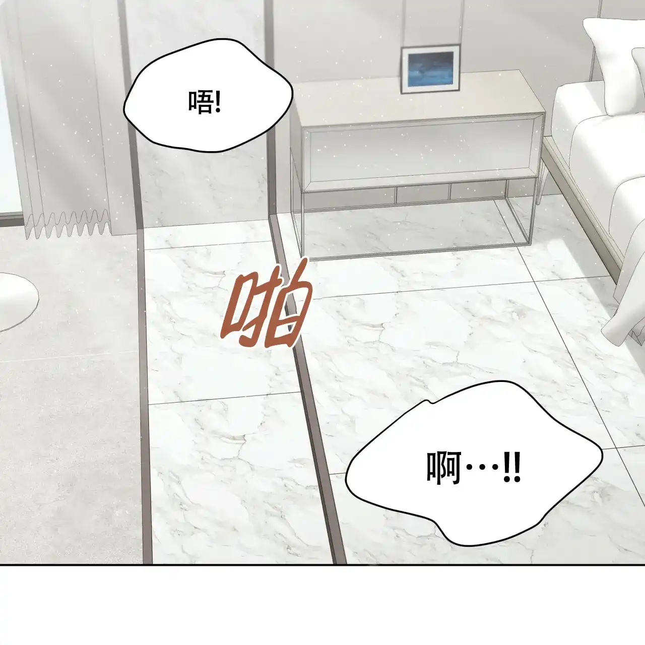 《物种起源》第39话 第2页
