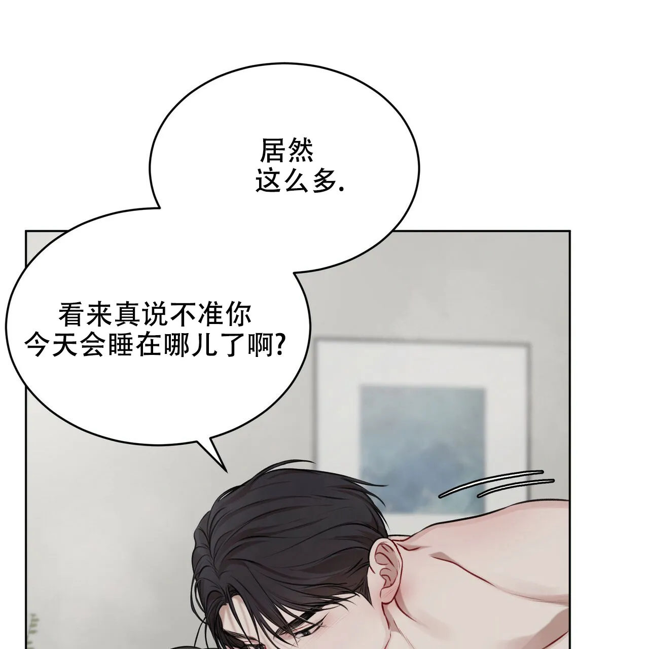 《物种起源》第39话 第10页