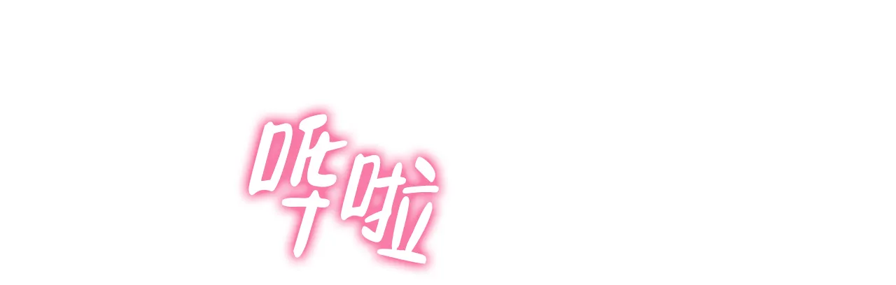 《物种起源》第39话 第14页