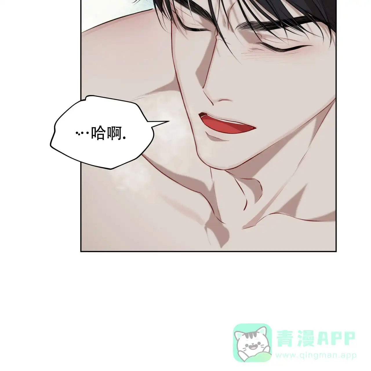 《物种起源》第39话 第16页
