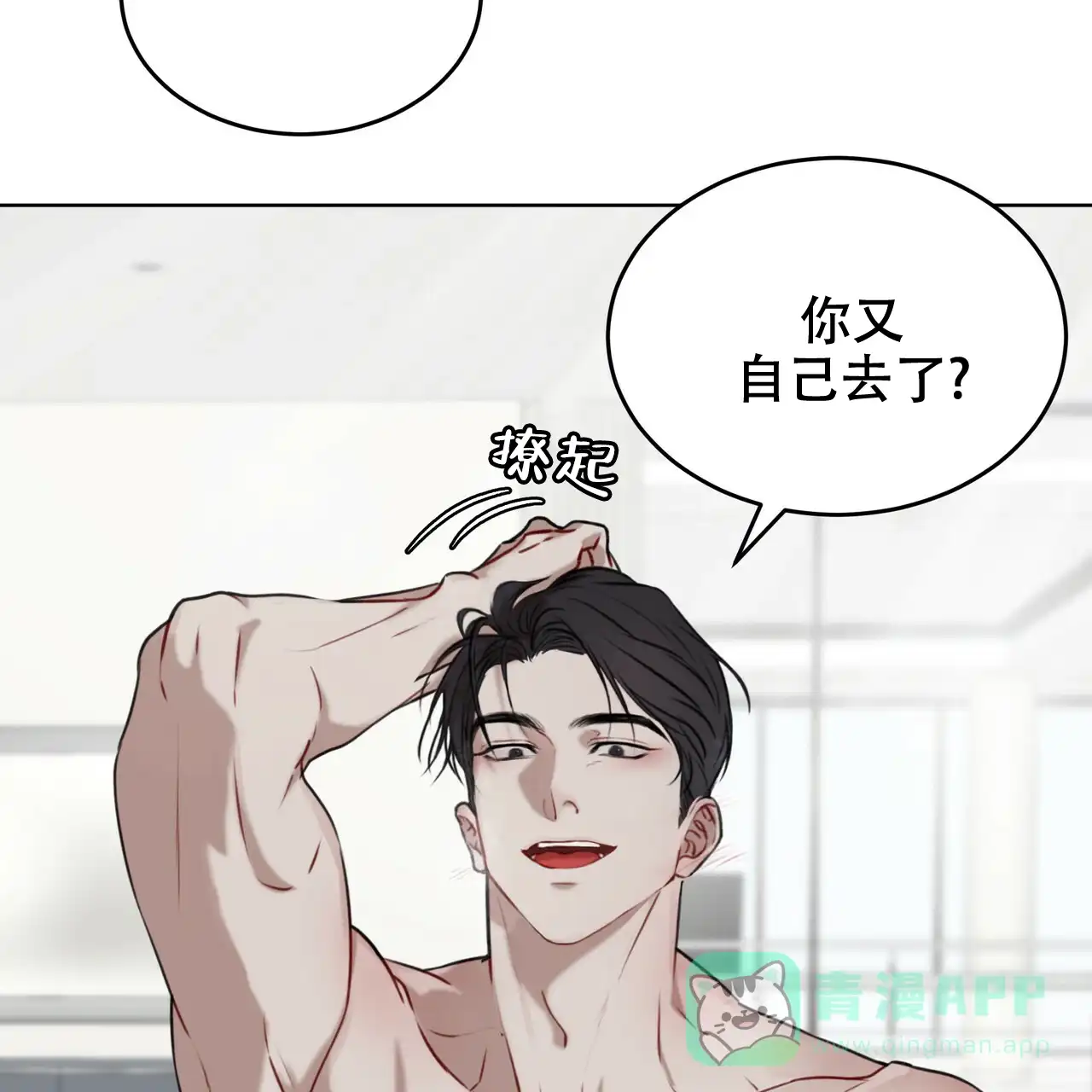 《物种起源》第39话 第6页