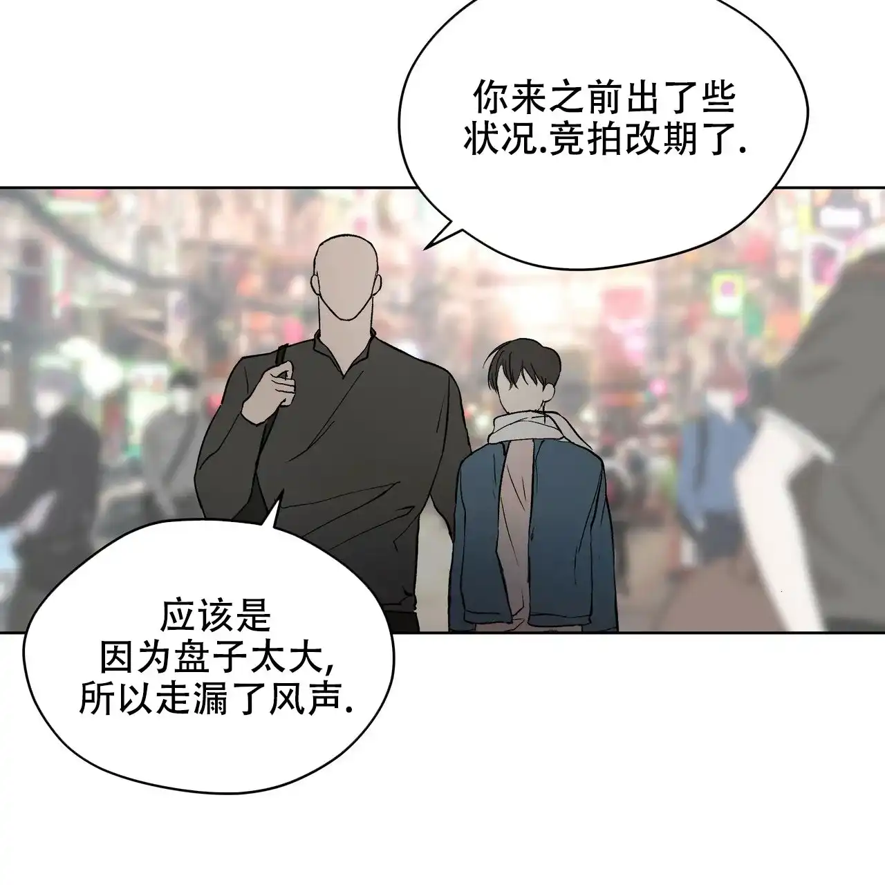 《物种起源》第4话 第30页
